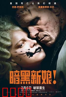 暗黑新娘！：复仇的白色婚纱